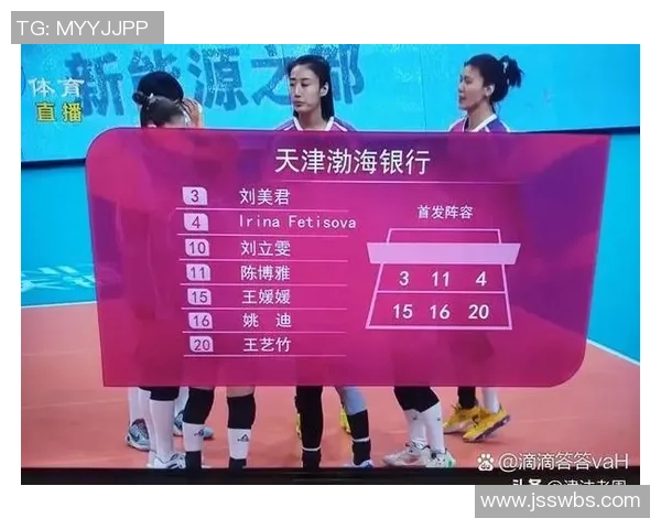 广州排球队配合策略分析与战术提升探讨